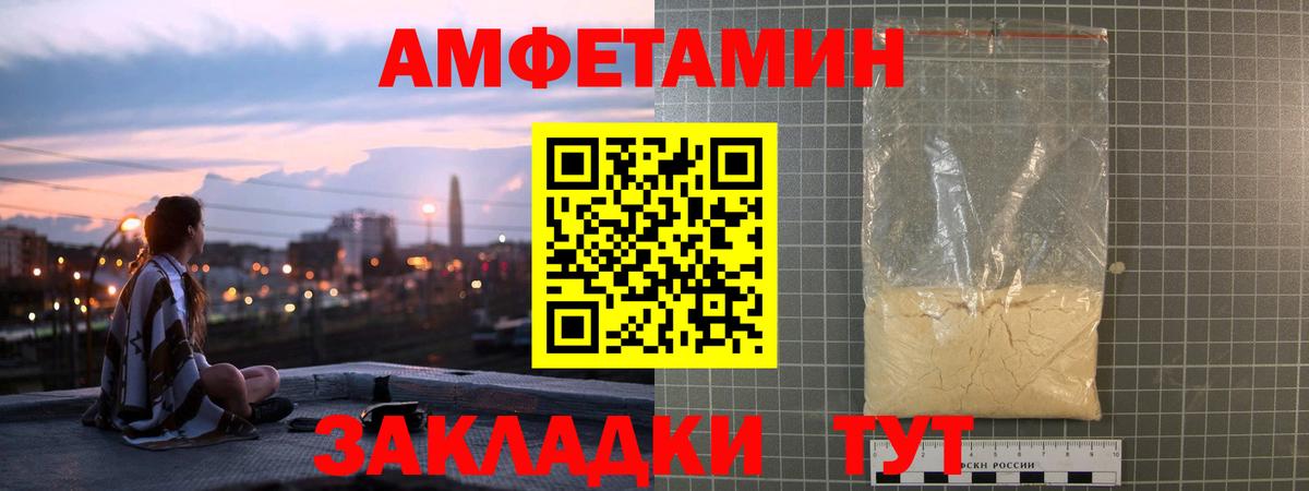 Санкт-Петербург  Амфетамин Розовый  Вход с VPN 
