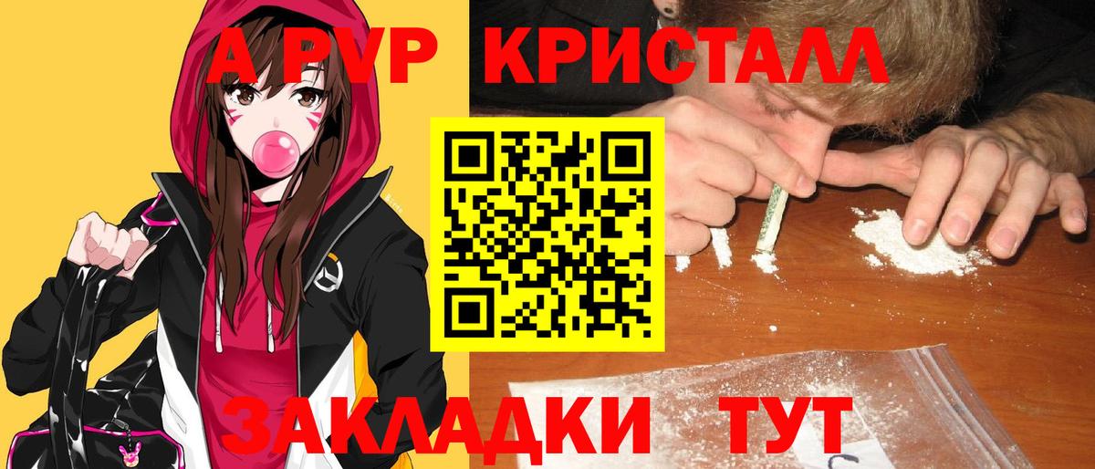 APVP VHQ  A PVP  Санкт-Петербург  Вход с VPN 