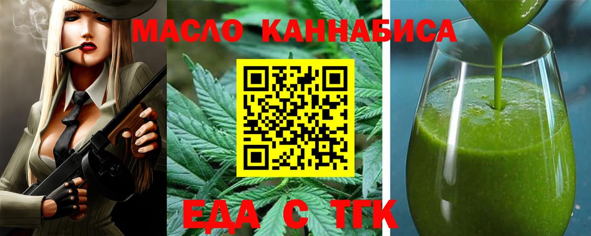 Печенье с ТГК конопля  Вход с VPN  Санкт-Петербург 