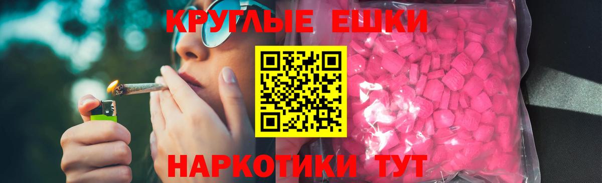 ЭКСТАЗИ круглые  Вход с VPN  ЭКСТАЗИ  Санкт-Петербург  Ecstasy круглые 