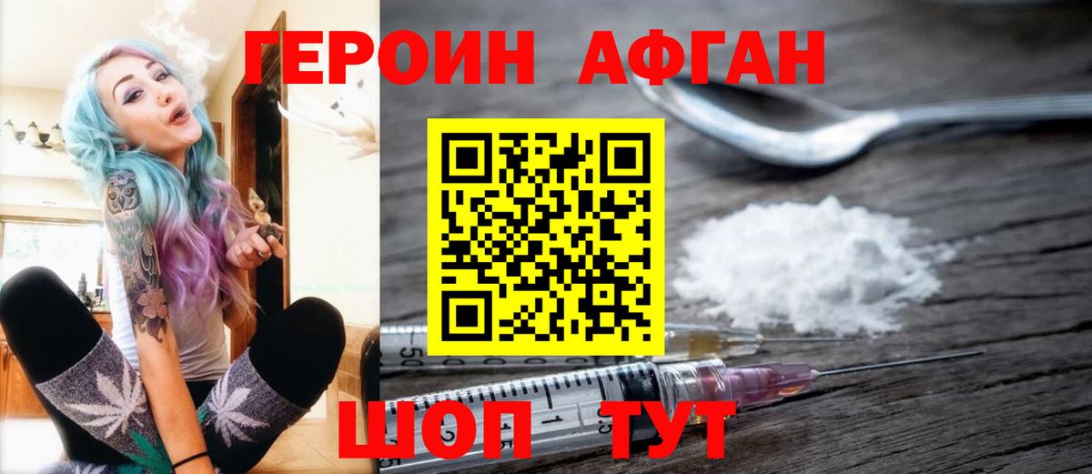 ГЕРОИН герыч Санкт-Петербург
