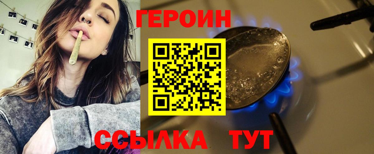 Героин  Вход с VPN  Санкт-Петербург  ГЕРОИН хмурый 