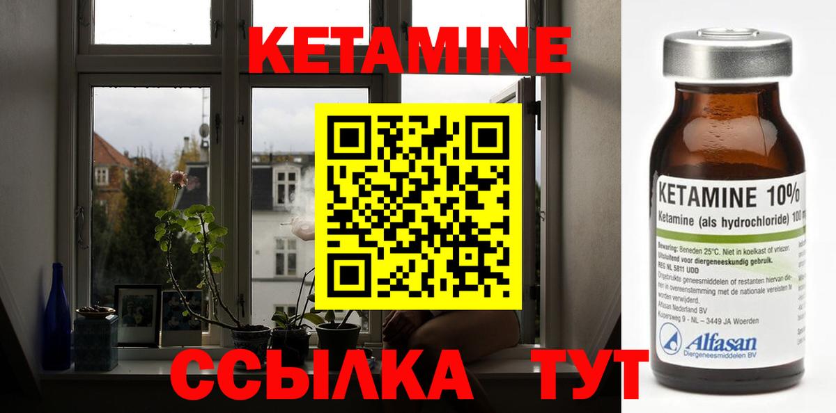 Санкт-Петербург  КЕТАМИН ketamine  Вход с VPN 