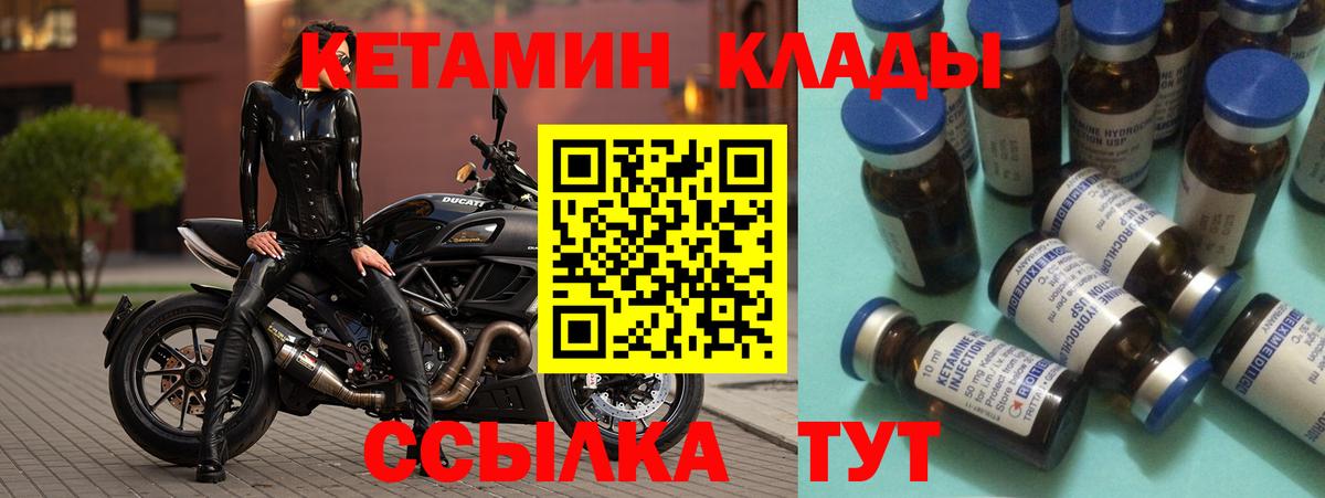 КЕТАМИН ketamine Санкт-Петербург