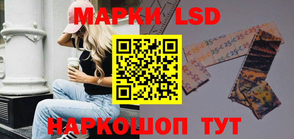 LSD-25 экстази кислота Санкт-Петербург