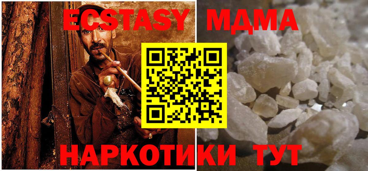 MDMA кристаллы  MDMA  Вход с VPN  Санкт-Петербург  МДМА crystal 