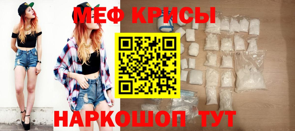 Меф мяу мяу мука Санкт-Петербург