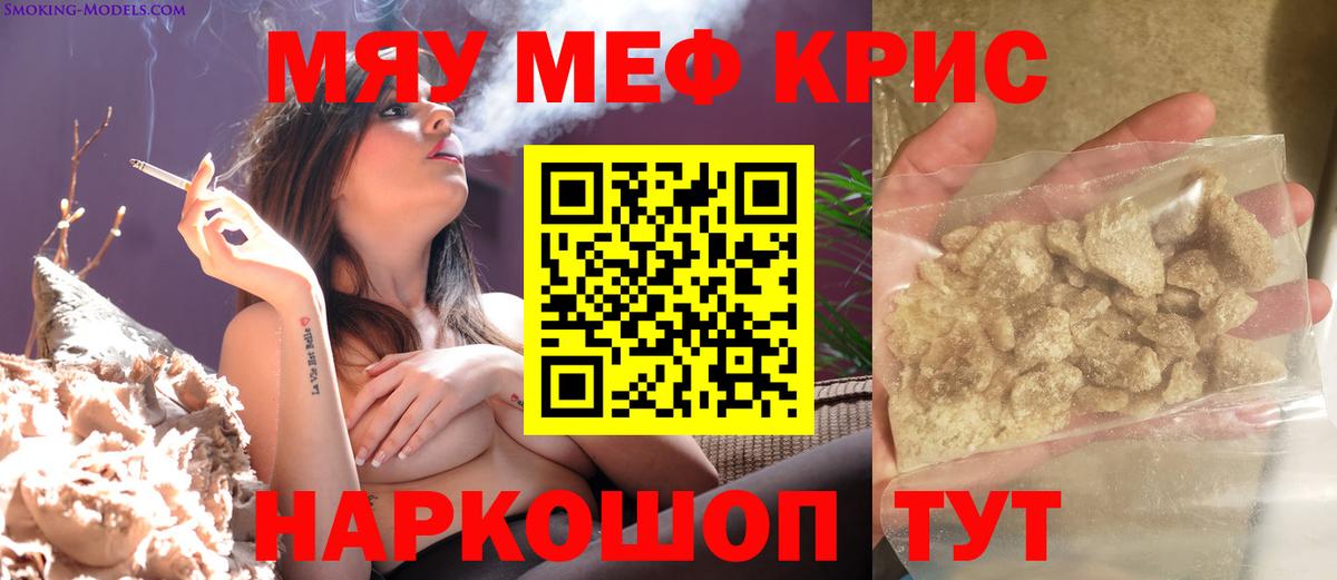 Санкт-Петербург  Меф кристаллы  МЯУ-МЯУ mephedrone  Вход с VPN 