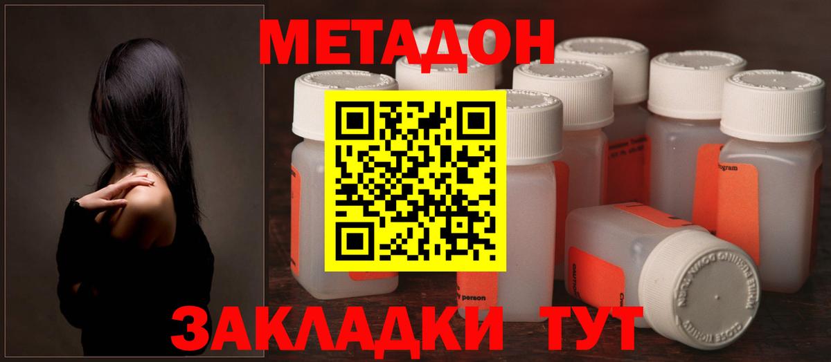 Метадон VHQ Санкт-Петербург