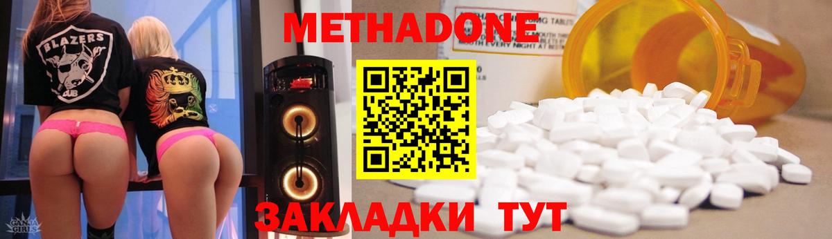 МЕТАДОН мёд  Вход с VPN  МЕТАДОН мёд  Санкт-Петербург 