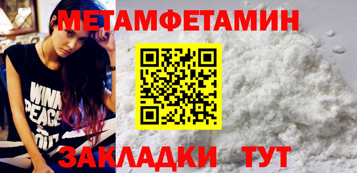 МЕТАМФЕТАМИН кристалл  Вход с VPN  Санкт-Петербург 