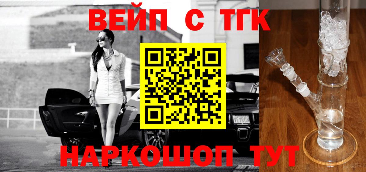 Дистиллят ТГК вейп с тгк  Вход с VPN  Санкт-Петербург  ТГК вейп с тгк 