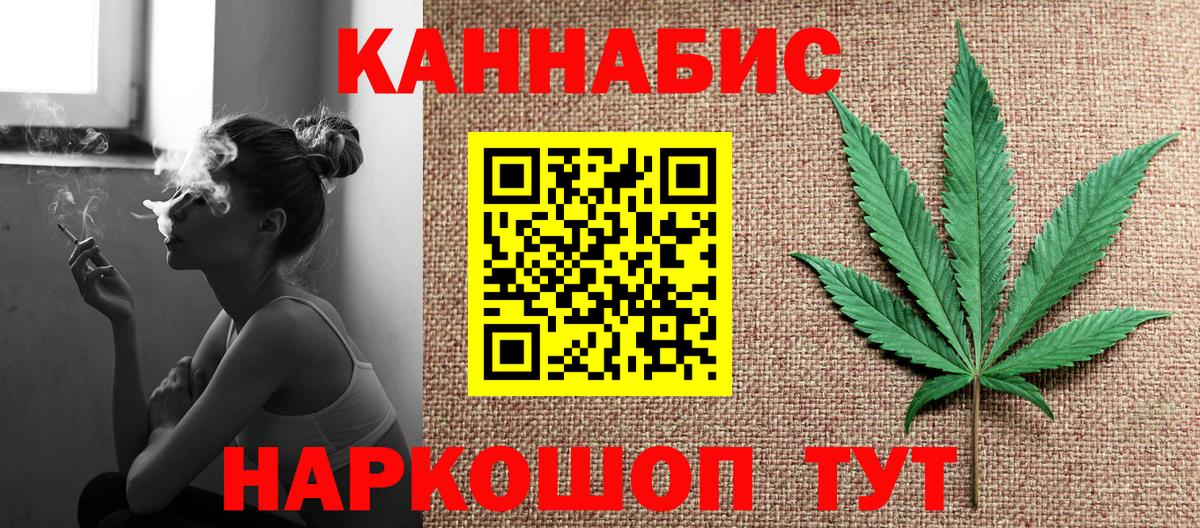Санкт-Петербург  Канабис VHQ  Вход с VPN  Каннабис White Widow 